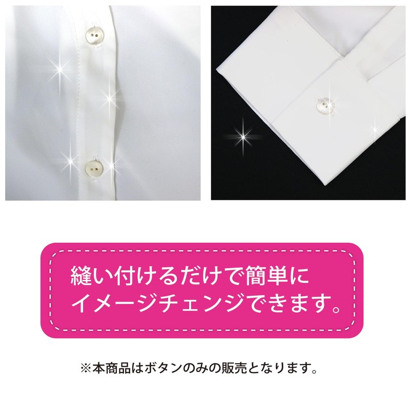 Shell Buttons, Shellfish Buttons, Single Sided, Takase Clam, Shirt Buttons,