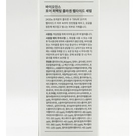 Biodance Pore Perfecting Collagen Peptide Serum 30ml / 바이오던스 포어 퍼펙팅 콜라겐 펩타이드 세럼 30ml