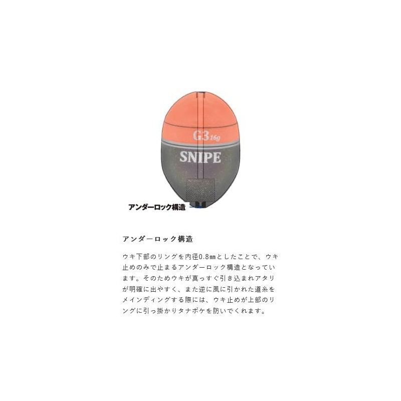 Hayabusa Onikake Fukase Uki SNIPE-w G3 0.6 oz (16 g),