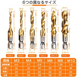Drill Bit, Hexagonal Shaft, Set of 6, Chamfering Tap, Drilling HSS High Speed Steel, M3, M4, M5, M6, M8, M10, Tap, Spiral, Multifunction, Fits Copper, Aluminum, Mild Steel, Thin Stainless Steel, Plastic, Wood, DIY Metal Processing, Tap Drill Set (Titaniu