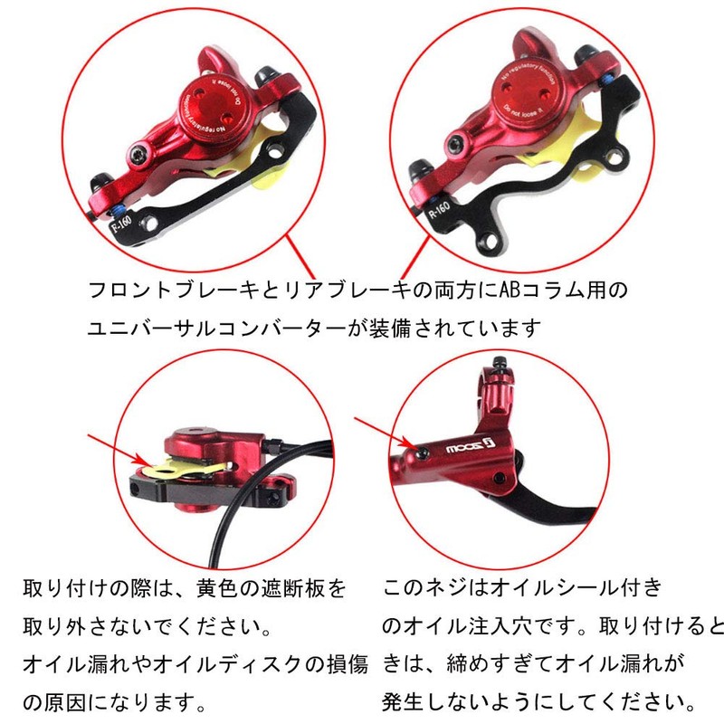 OSC Bicycle Brake Lever Left and Right Lever Set 800/1400mm