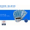 Saitama Seibu Lions x GP Baseball Gloves for Kids with