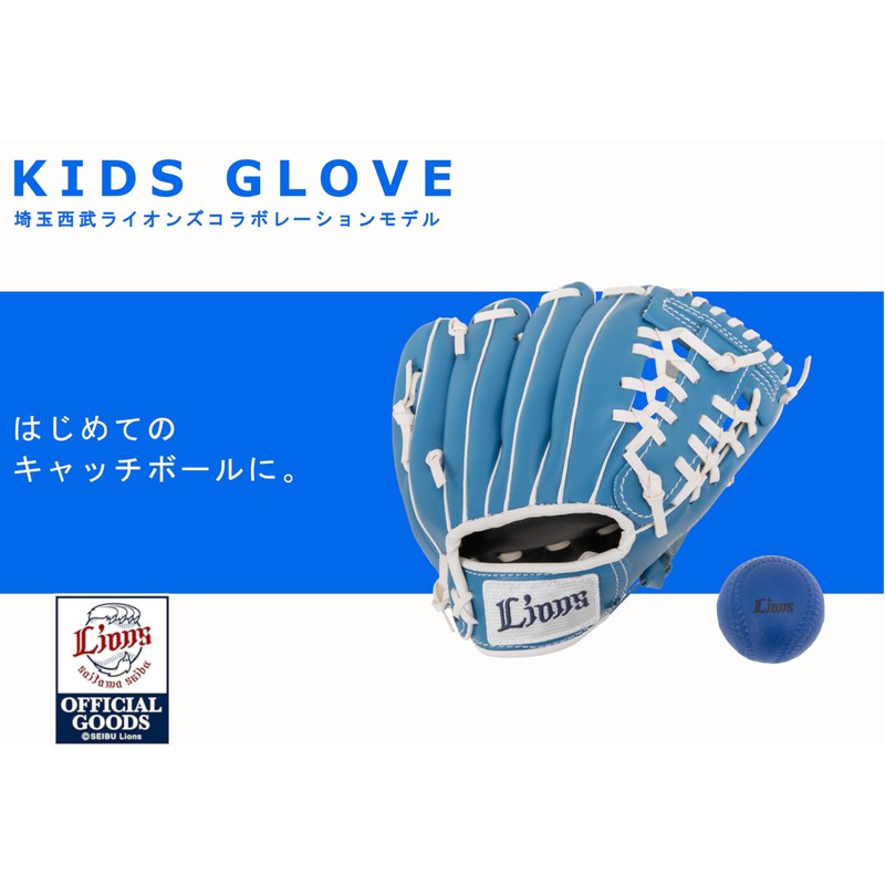 Saitama Seibu Lions x GP Baseball Gloves for Kids with