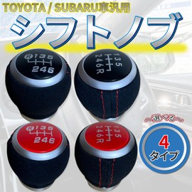 YESprime External Shift Knob 6-Speed MT Head Subaru Suede Car Replacement Toyota Stitch 86 ZN6 GR ZC6 BRZ Black B Type