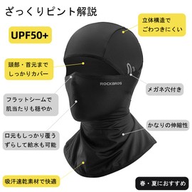 ROCKBROS Face Cover, Cooling Feel, Balaclava, UV Protection, Breathability, Sweat Absorbent, Quick Drying, Includes Glasses Hole, Balaclava, Bicycle, Running, Jogging, Sports, Climbing, Fishing, Summer