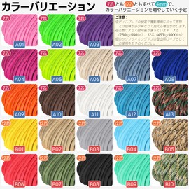 DANOFY Paracord 0.2 inch (4 mm), 7 Cores, Guy Rope, Load Capacity: 551.1 lbs (250 kg), Length 66.8 ft (30 m), Rope, Fine Drawing, Crafts, Accessories, Camping, Tent, Tarp, Outdoor Use, Fixing String