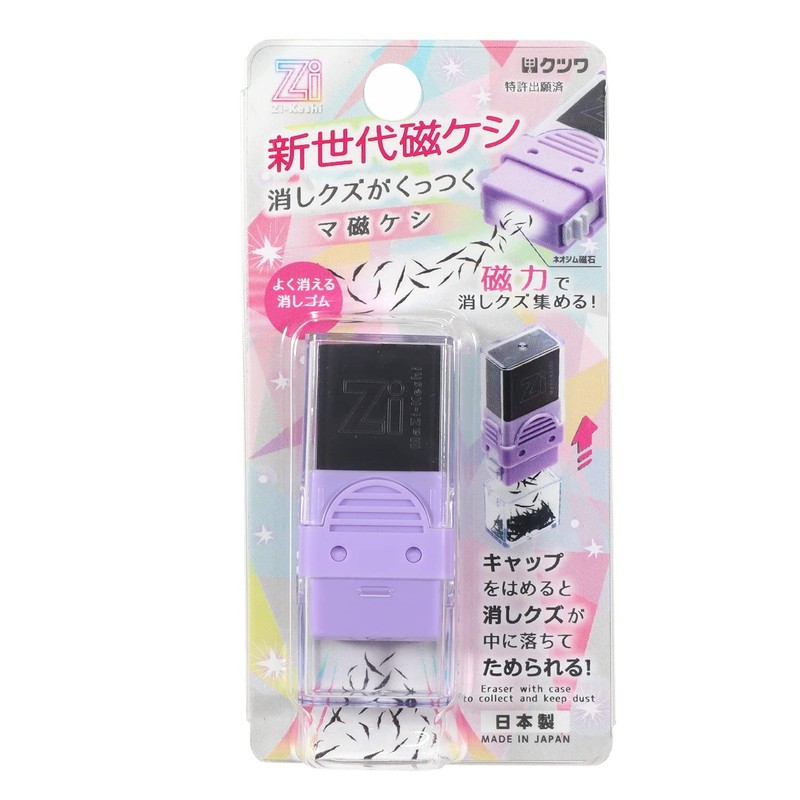 Kutsuwa RE044PU Eraser, Purple