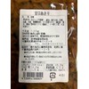 Kisarazu Iwasaki Bussan Clam Tsukudani Sauce, Sweet 4.9 oz (140