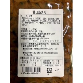 Kisarazu Iwasaki Bussan Clam Tsukudani Sauce, Sweet 4.9 oz (140 g) x 3 Pieces, Kisarazu Sauce