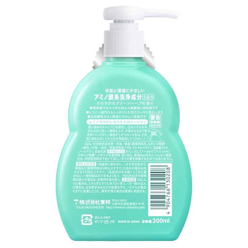 utamaro kitchen 300ml