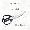 Kawabata Takisaburo Shoten Kitchen Scissors, Made in Japan, Rustproof, Cut,