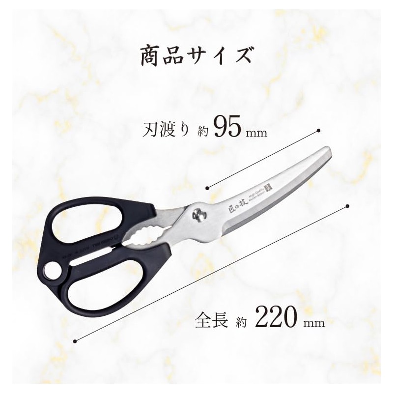 Kawabata Takisaburo Shoten Kitchen Scissors, Made in Japan, Rustproof, Cut,