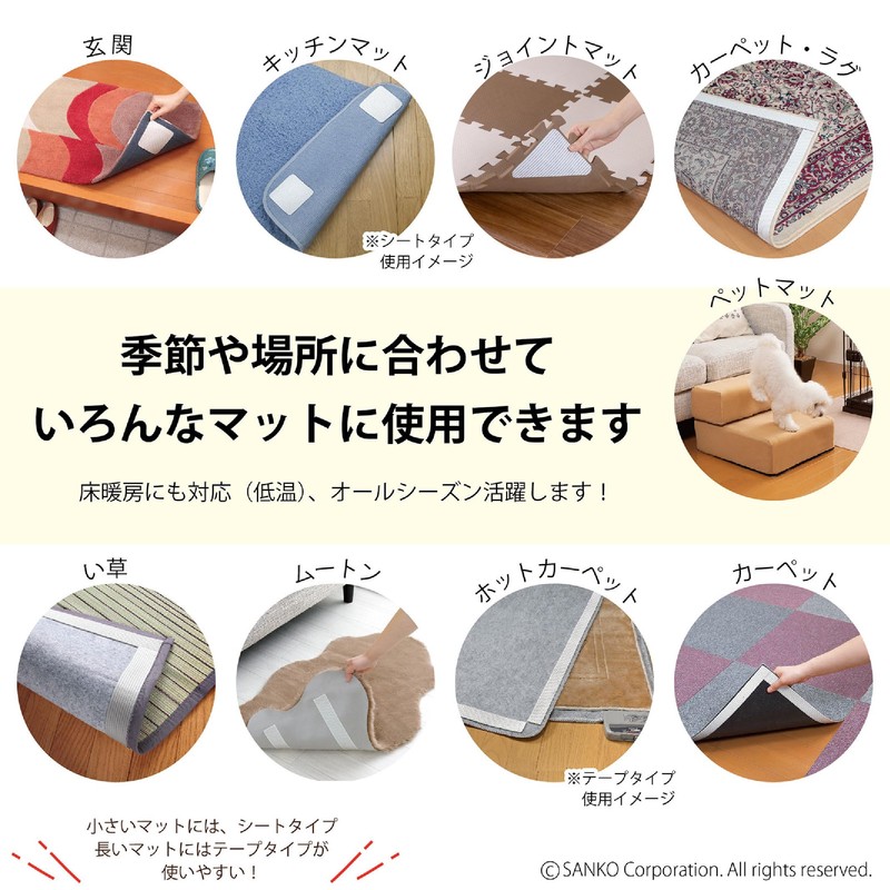 Sanko KY-92 Non-slip Sheet, Easy to Apply, Smooth Sheet, Kitchen
