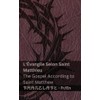 La Bible (L'Évangile Selon Saint Matthieu) / The Bible (The