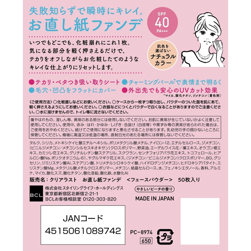 Repair Paper Foundation