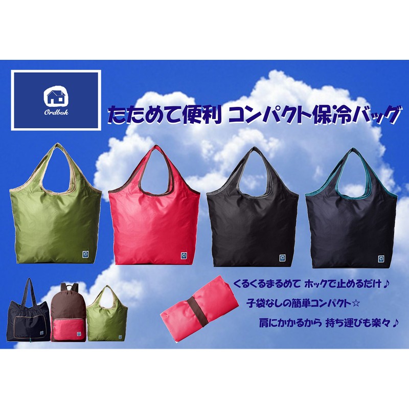 Edobuku 4142 Tote Bag, Cooler Bag, Compact Foldable, Pink