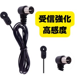 [Kanto Antenna Laboratory] FM Antenna, Radio Antenna, Indoor, High Sensitivity, F-Type [Male Plug] Multi-Manufacturer Versatility (FM02)