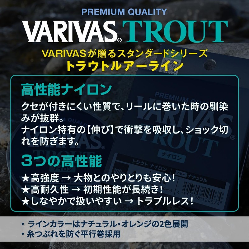 Varivas (VARIVAS) VARIVAS Trout Nylon, 328.1 ft (100 m), Natural,