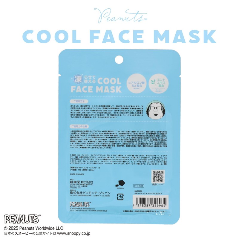 Shobido SN32996 Snoopy Cool Series Cool Face Mask