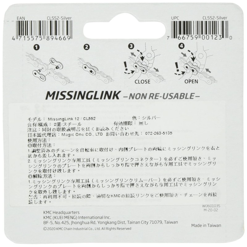 KMC-CL552-SV2 Bicycle Chain, Missing Link for 12 Speeds, Silver (2P
