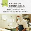 Watato Sesame Nako Ball Set of 18 x 3 Bags