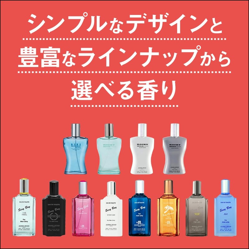 ジャンヌ・アルテス ロッキーマンブルー オードパルファム 100ml