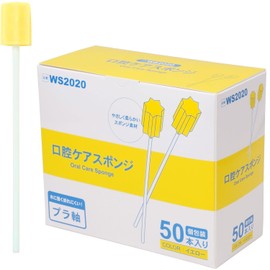 口腔ケアスポンジ 1箱50本入 プラスチック軸 個包装 (星形 イエロー)