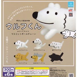Qualia (No Secret) Gentle Okami, Wolf-kun Mascot Ball Chain, Set of 5 Types