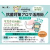 Anming (anmingu) Plus rinenmisuto 15ml