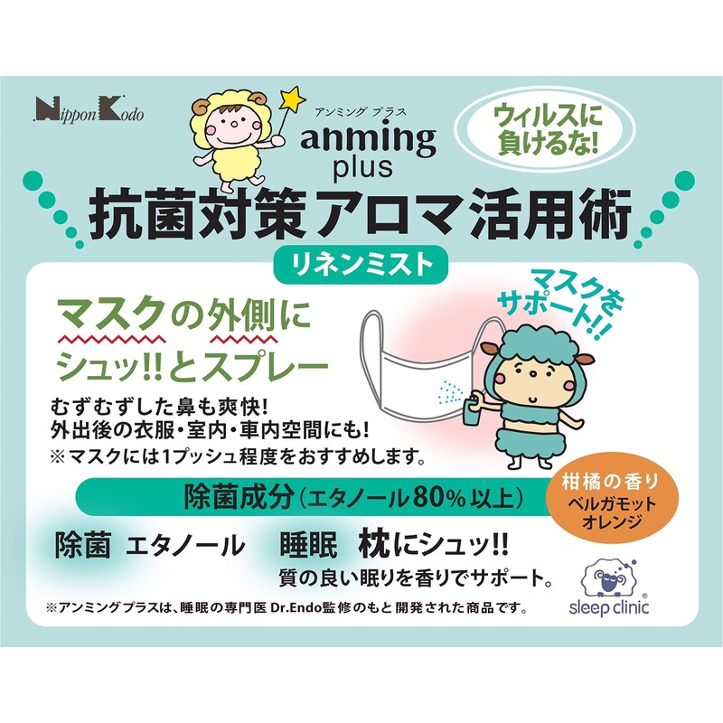 Anming (anmingu) Plus rinenmisuto 15ml
