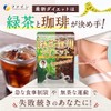 Fine Catechin, Green Tea, Coffee, Diet, 30 Packs, Polyphenol, Chlorogenic