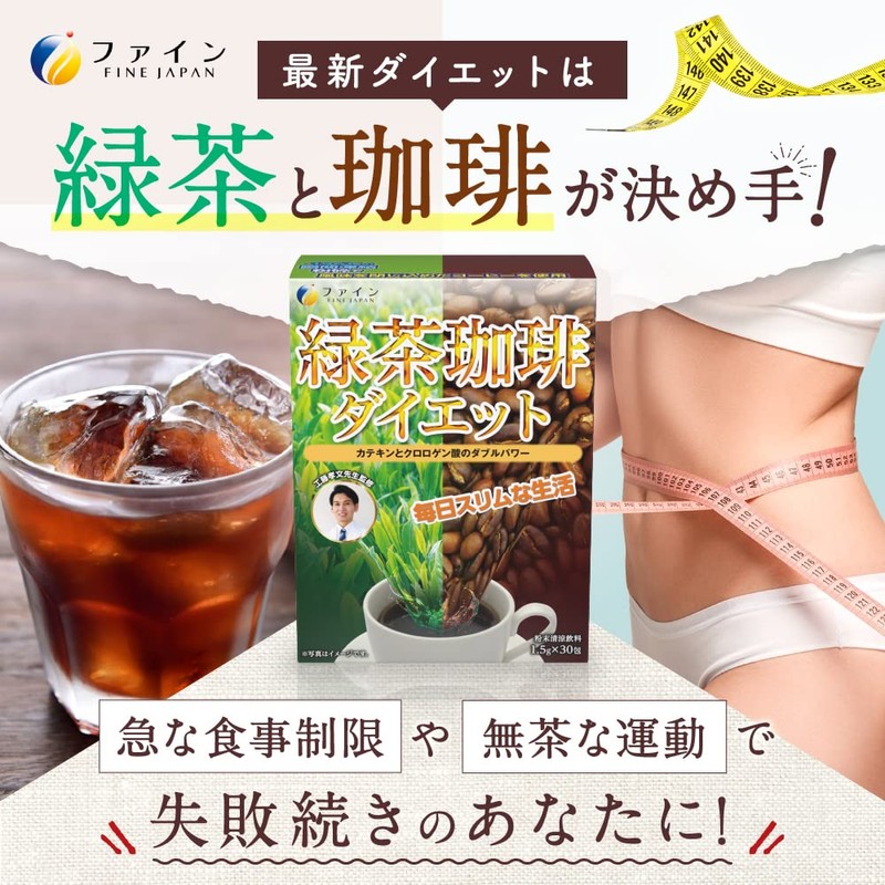 Fine Catechin, Green Tea, Coffee, Diet, 30 Packs, Polyphenol, Chlorogenic