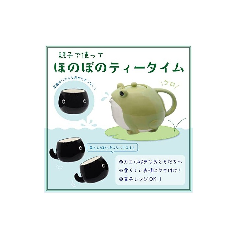 Sun Art Frog Themed Tea Set Porcelain Pot And Cup