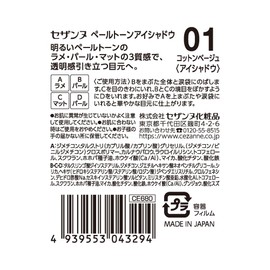 Cezanne Pale Tone Eye Shadow 01 Cotton Beige Pale Color Light Beige