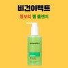 Vegan Effect Green Barley LHA Gel Cleanser 205mlX3 / 비건이펙트