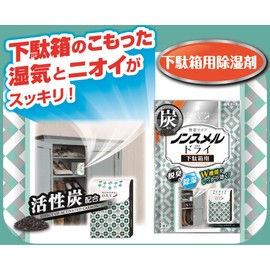 nonsumerudorai Geta (Footwear) Box for , , ,