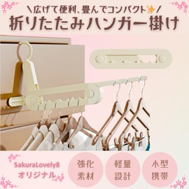 SakuraLovely8 Space Saving Hangers Folding Hanger Travel Laundry Drying Hanger White