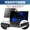 14" 16:10 Anti-Peeping Filter, Blue Light Reduction, UV Protection, Anti-Glare,