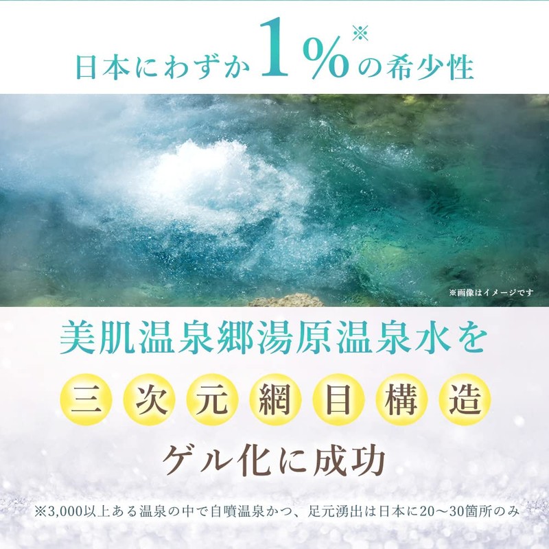 Japan Health & Beauty Development Naturel SP Gel Cream PLUS