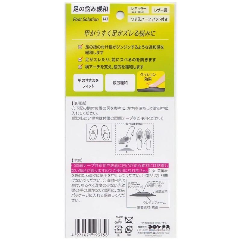 Columbus Women's Lateral Arch Support for Relieving Fatigue, Toe Half