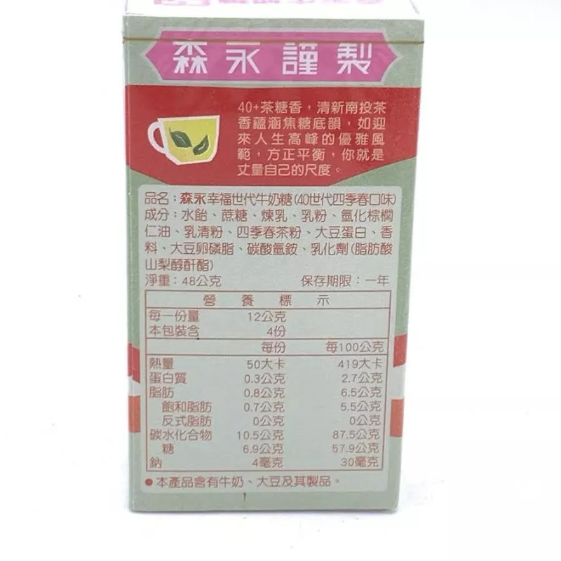 Morinaga Milk Candy - Tea Milk Candy Flavor 48g