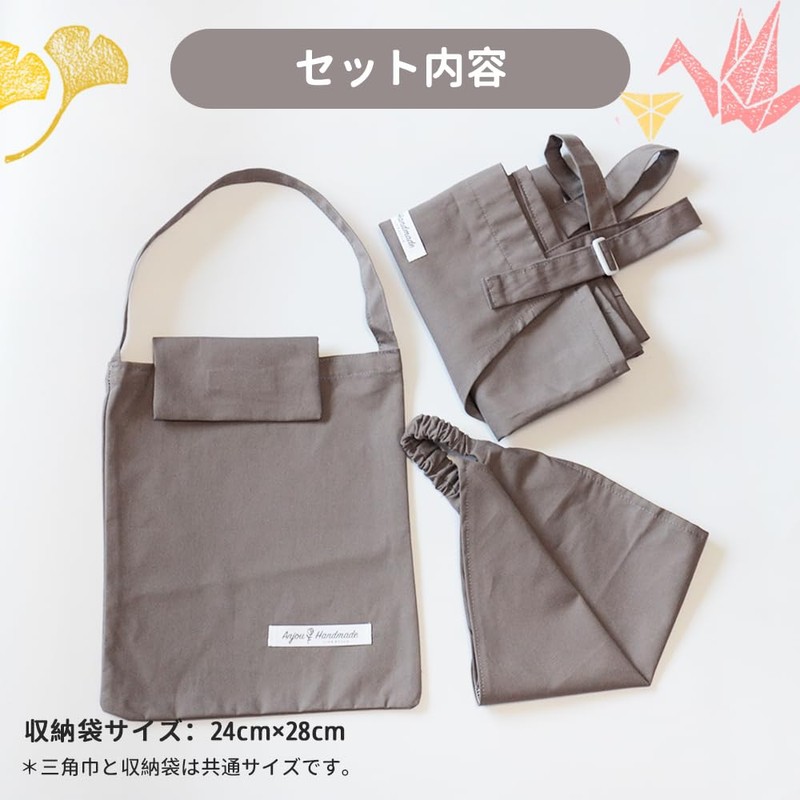 ANJOU Children's Apron, Triangular Width with Bag, For Schools, Waterproof,