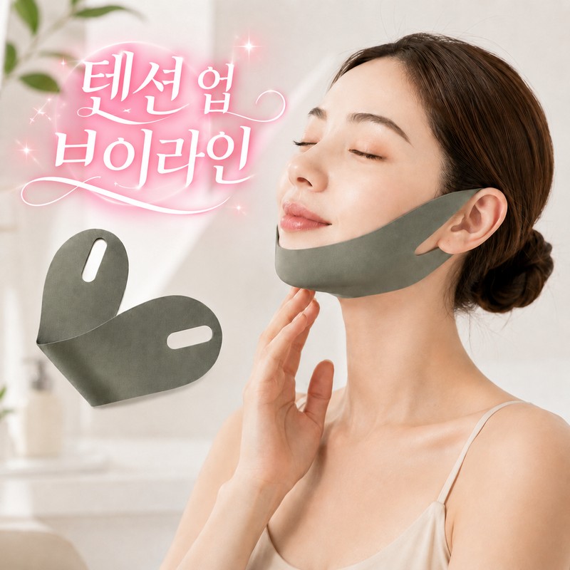 텐션업 브이 라인 YSW 리프팅 밴드 Tension Up V-Line YSW