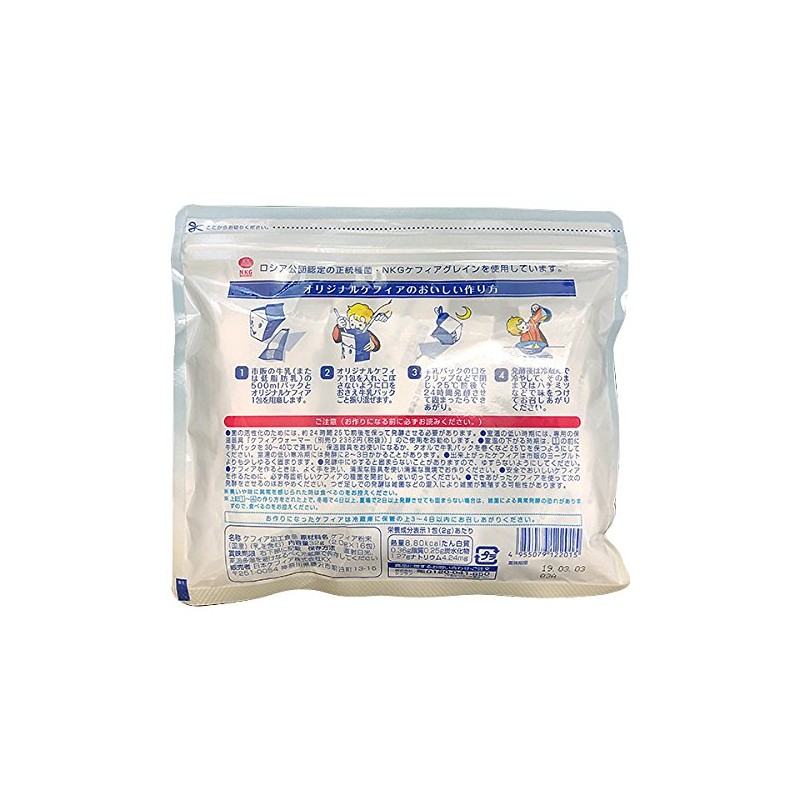 Bulk Purchase Original Kefir 3 Bags (48 Packs) Kefia Yogurt