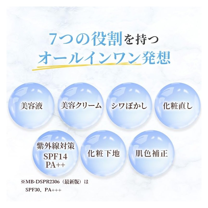 【公式】【ミエルボーテ】デイタイムスキンケアペースト バニラ2306 ナチュラルメイク ツヤ シワぼかし ブラシ付き スキンケア 紫外線防止 美容成分 肌色補正