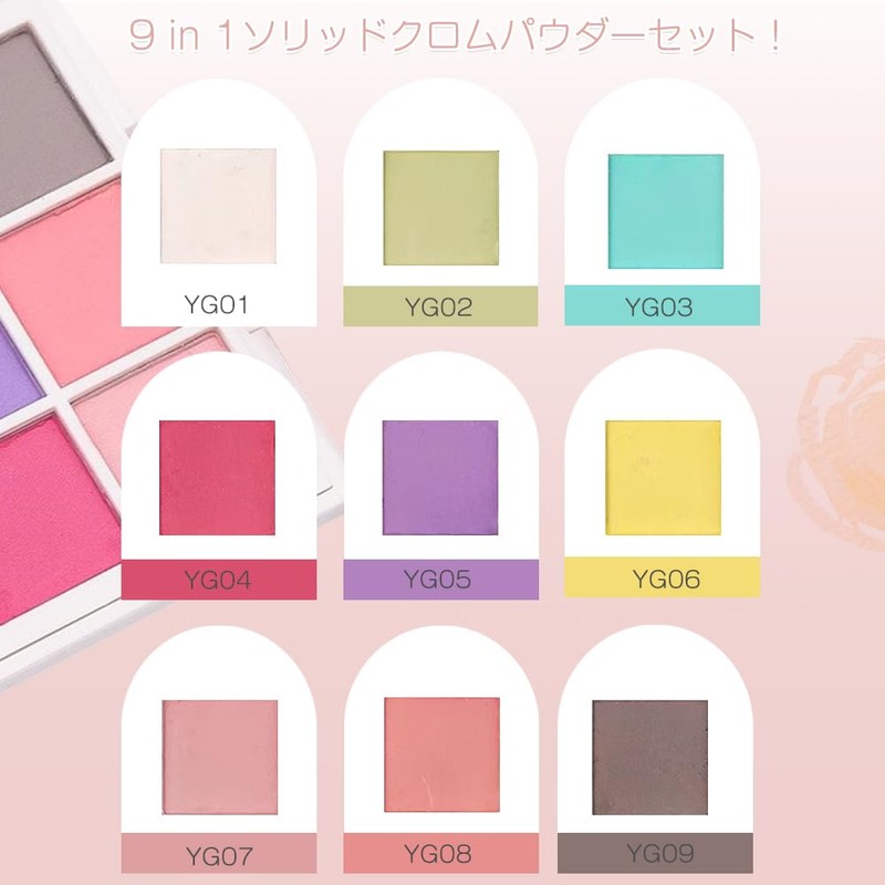 グラデーション ネイル パウダー ネイルパレット 1本セット ミラーパウダー 固形 ネイルパウダー 9色 鮮やかな色彩