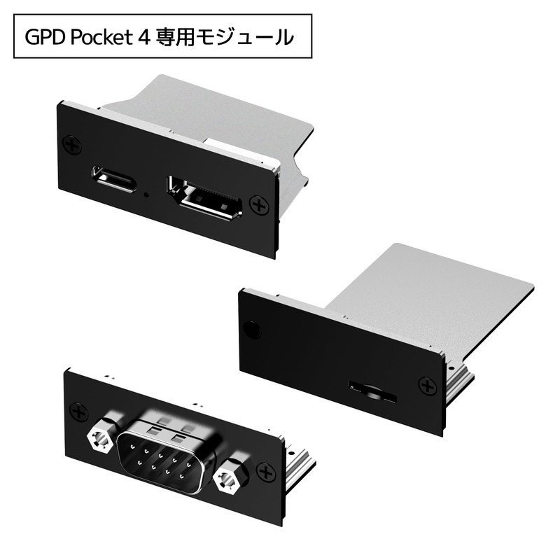 GPD Pocket 4 Dedicated Module (KVM)