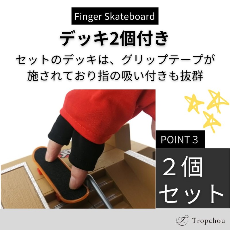 Tropchou Finger Skateboard Park Kit with Slope and Fingerboard, Toy