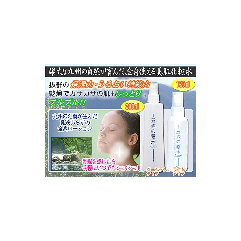 五條 of Fog Water Basic 200 Set of 2 