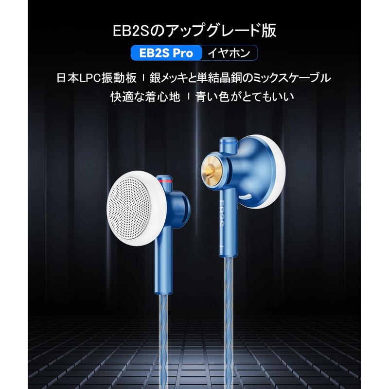 NICEHCK EB2S Pro 15.4mm Dynamic Driver In-Ear Earbuds, Japanese LPC